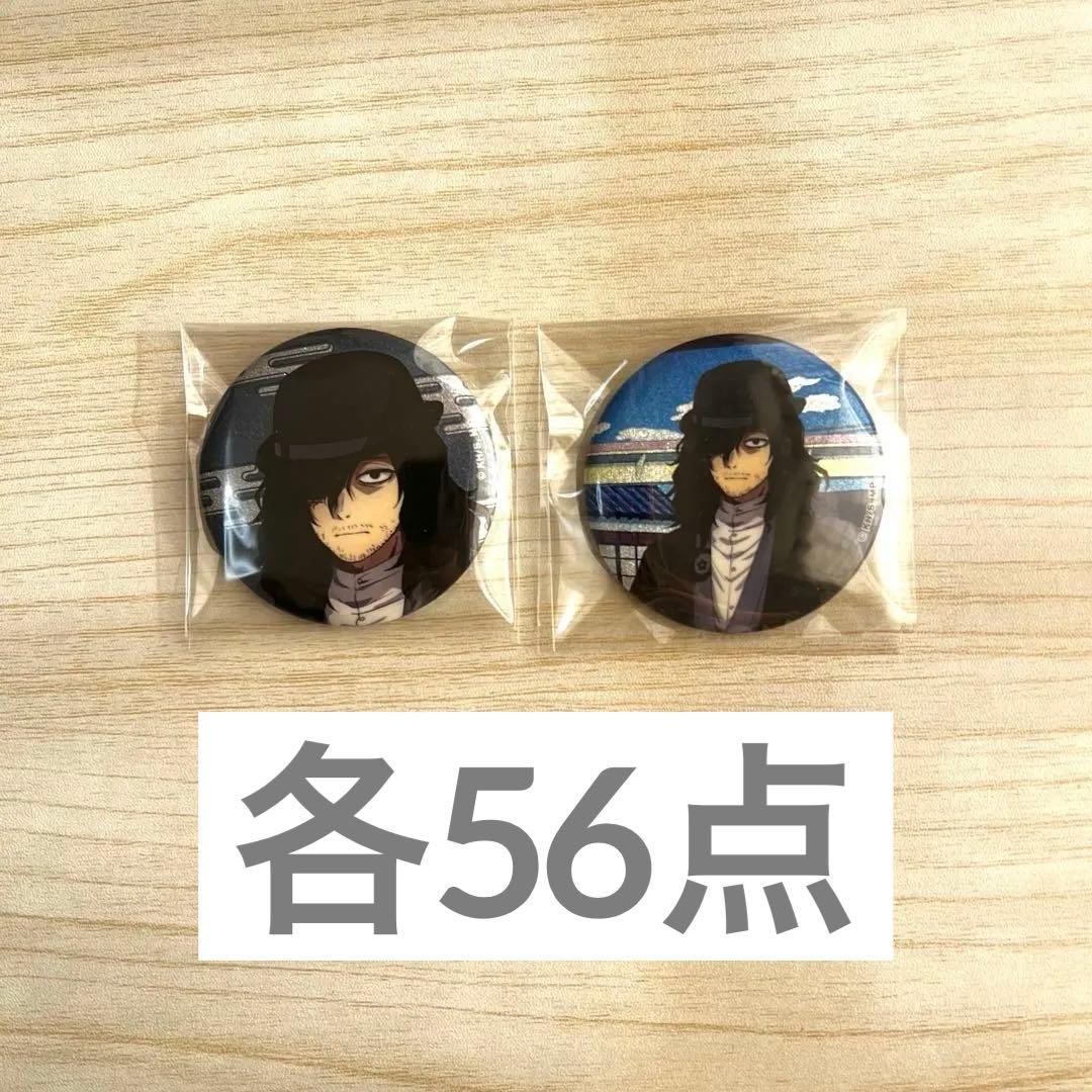 僕のヒーローアカデミア 花やしき 缶バッジ 相澤