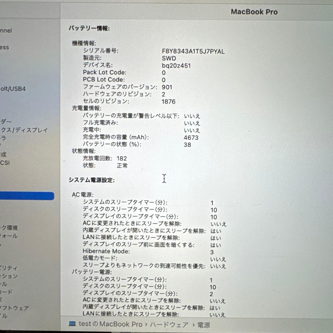 MacBook Pro 13インチ 2018 i5 8GB 256GB