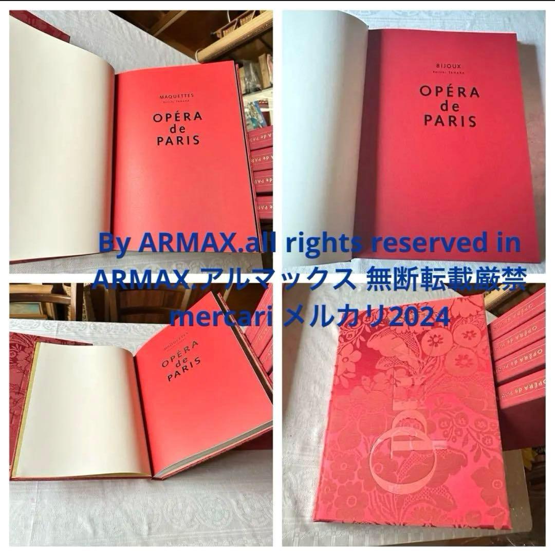 2148様感謝‼️田原桂一写真集『OPERA ティファニー4冊定価320000円