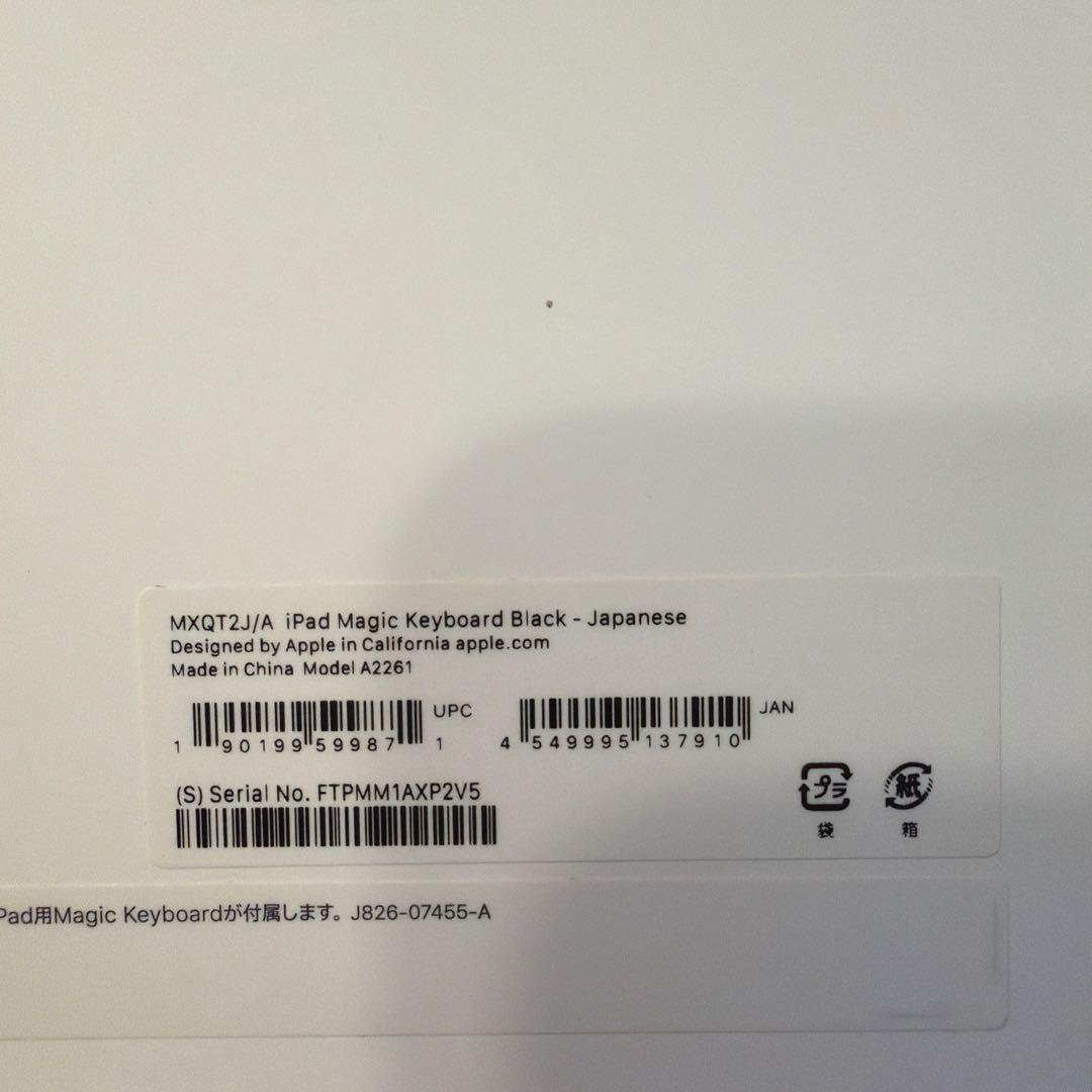 【純正美品】iPad Magic Keyboard 11インチ JP