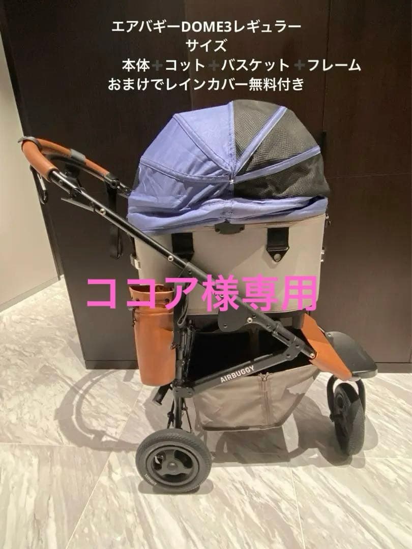 AIRBUGGY ドーム3 レギュラーサイズ