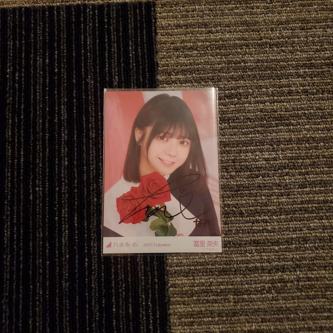 冨里奈央　まとめ売り