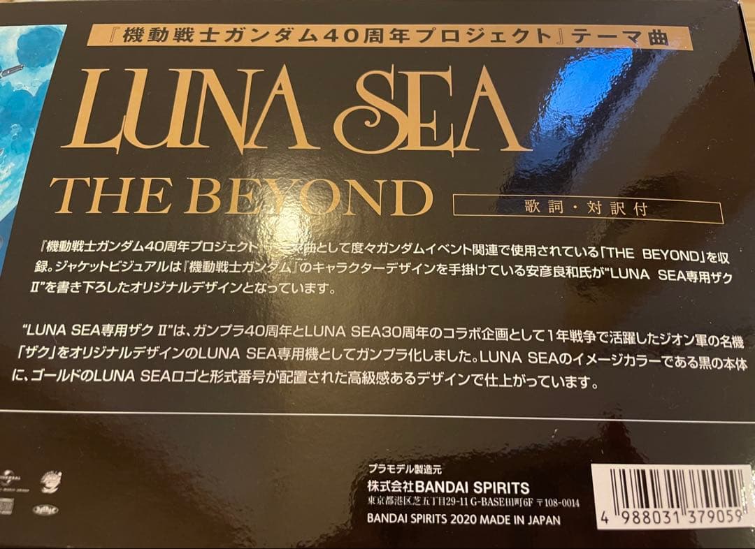 LUNASEA ガンダム　ガンプラ