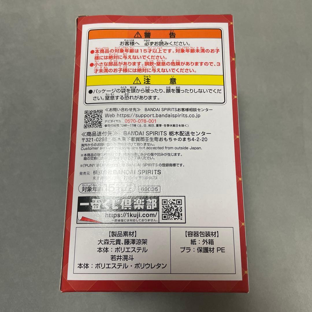 あ*ご様 Mrs. GREEN APPLE 一番くじ　A賞　ぬいぐるみマスコット