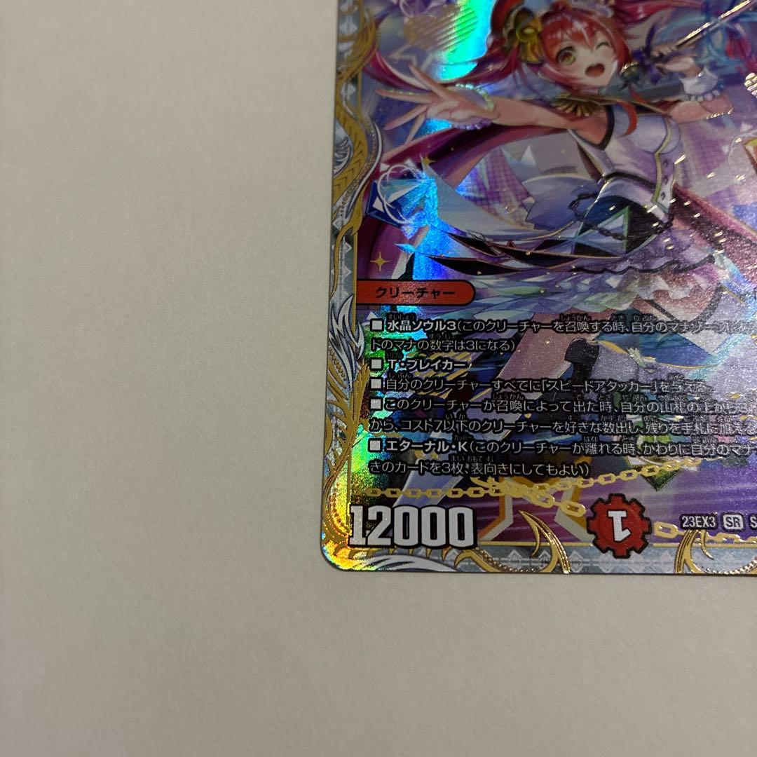 使命の頂点グレイテスト・グレート　金トレジャー