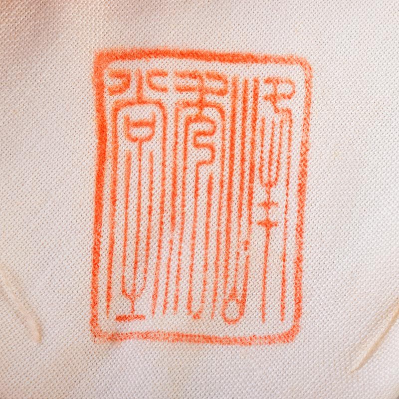 茶道具　輪島塗　峰秀堂　山崖徹郎作　沈金　しのぶ文　棗　共布共箱　V　R7967