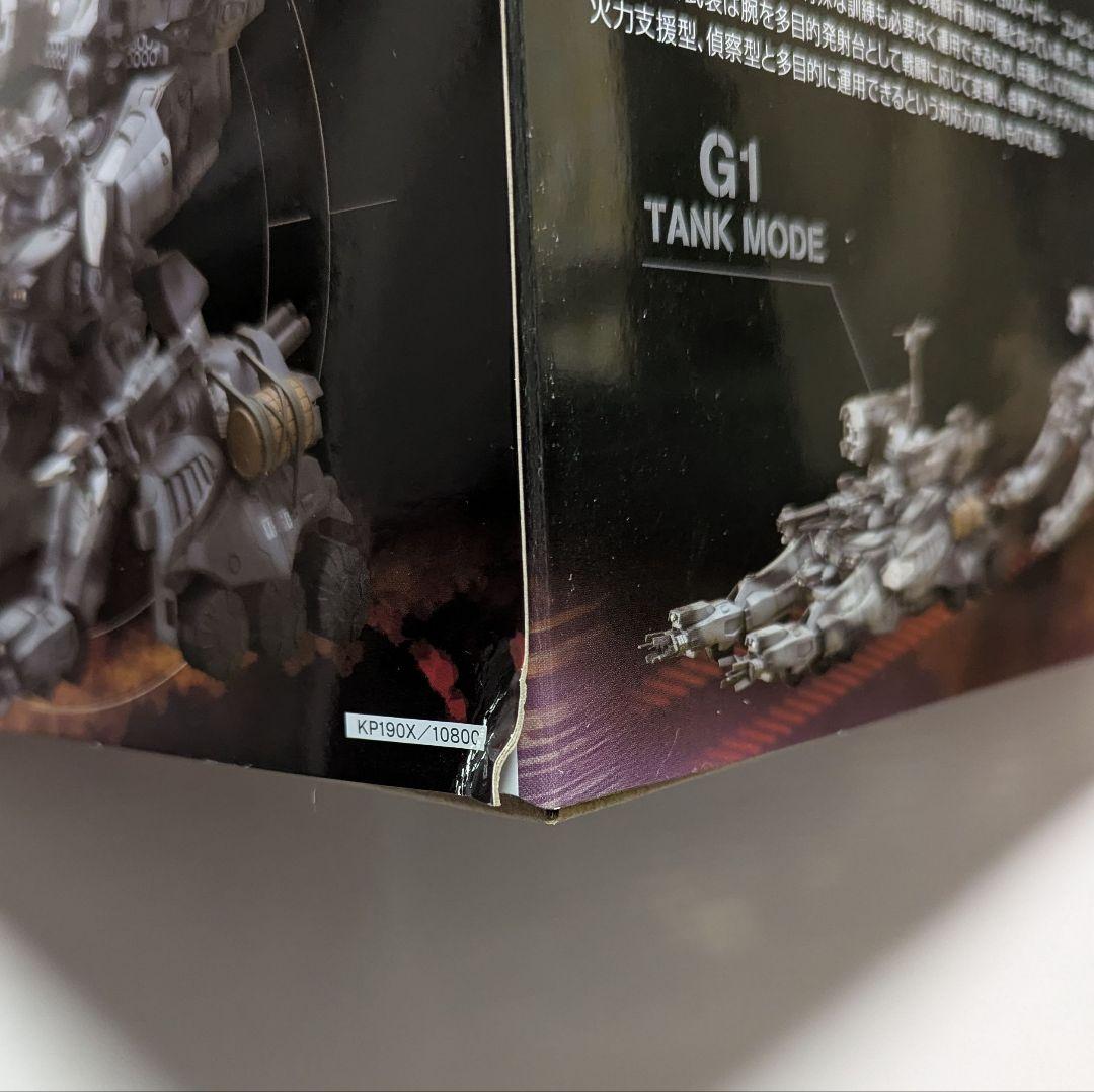 ガンヘッド コトブキヤ