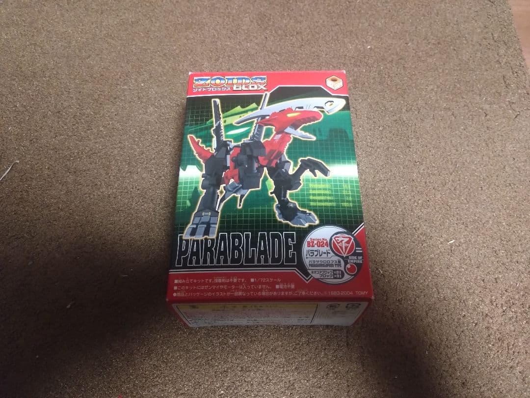 期間限定 ゾイドブロックス セット売り