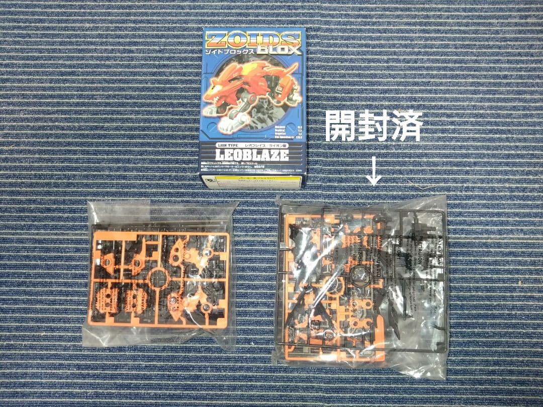 期間限定 ゾイドブロックス セット売り