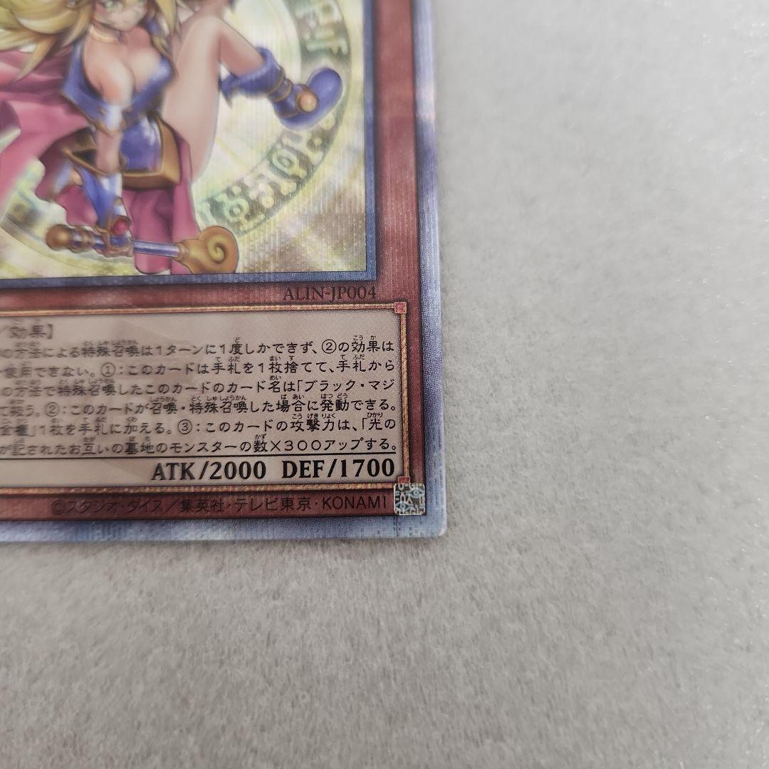 遊戯王　魔術師の弟子ーブラック•マジシャン•ガール　25th　クオシク②