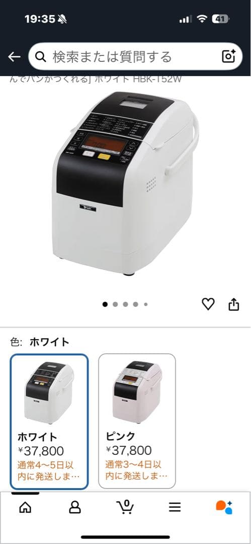 エムケー精工　自動ホームベーカリー　ふっくらパン屋さん　HBF-152W