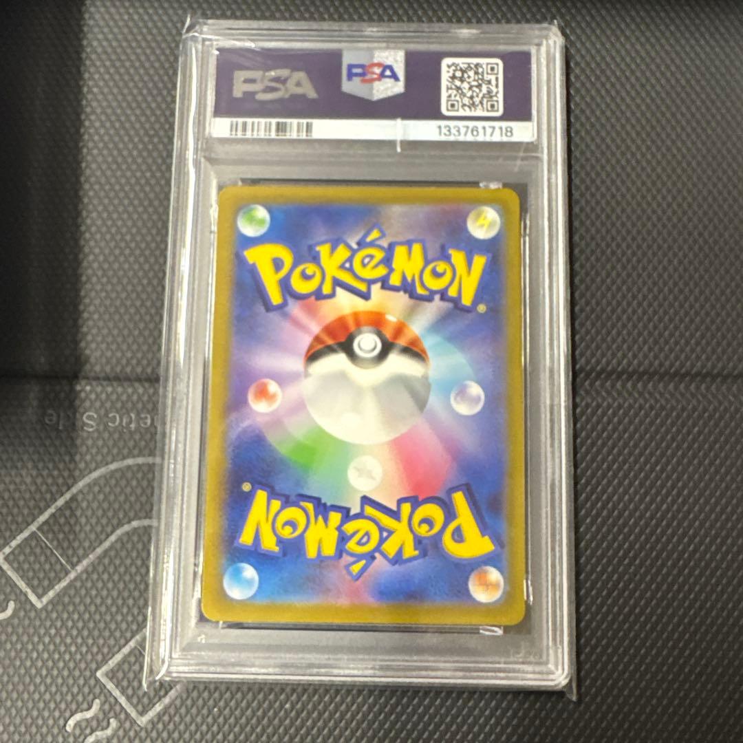 PSA10 ピィAR sv3 113/108