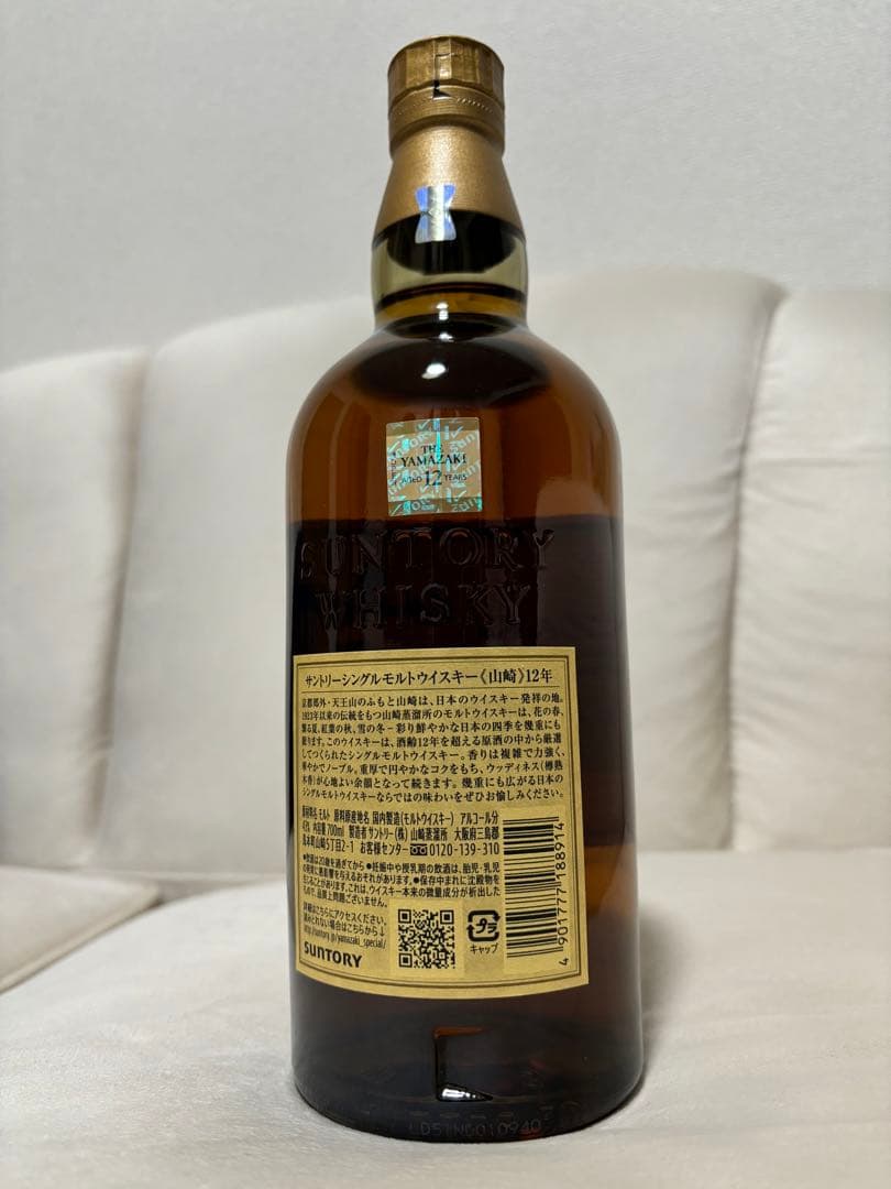 【確実正規品】山崎 12年 シングルモルトウイスキー 700ml