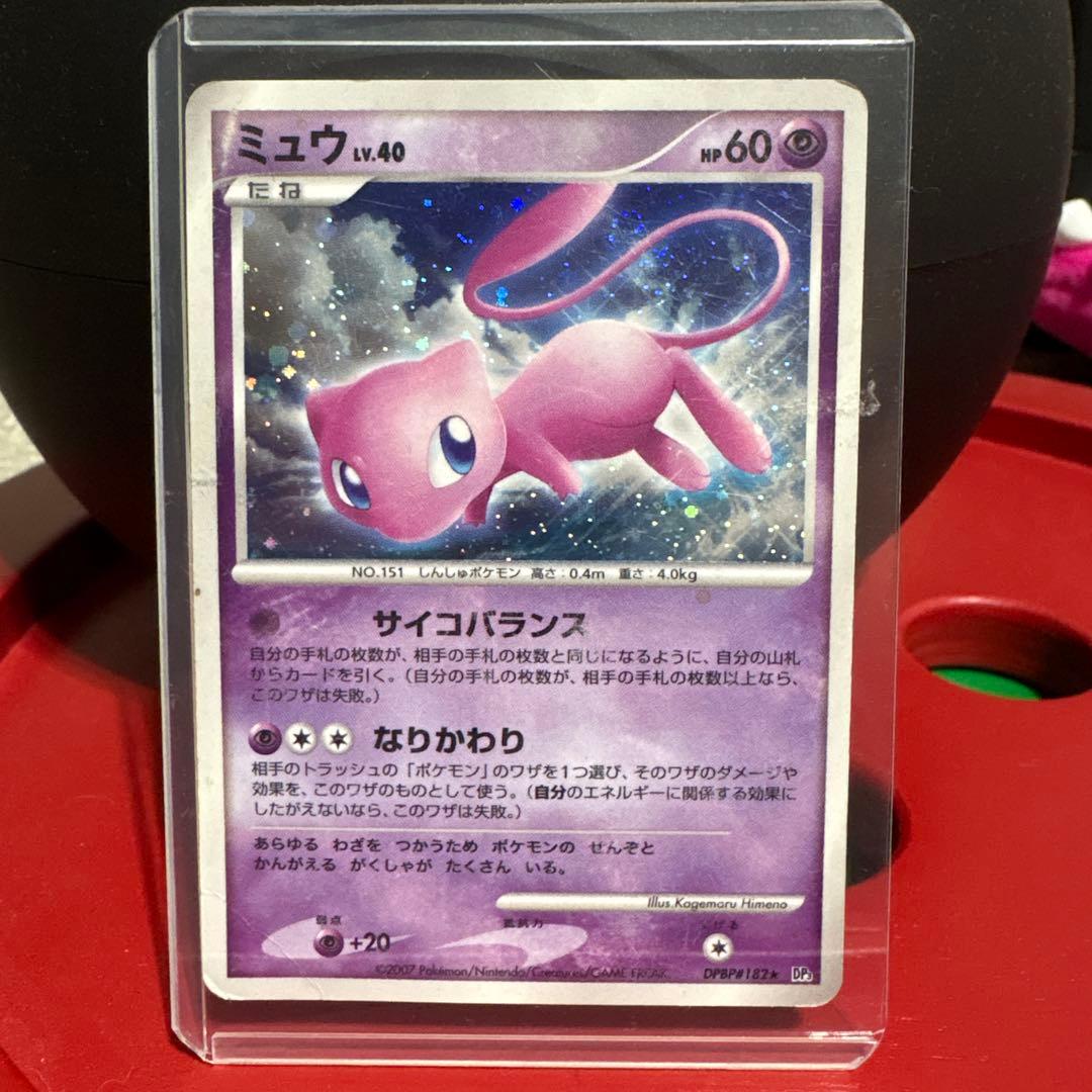 ミュウ 拡張パック ひかる闇 [値下げ交渉可]