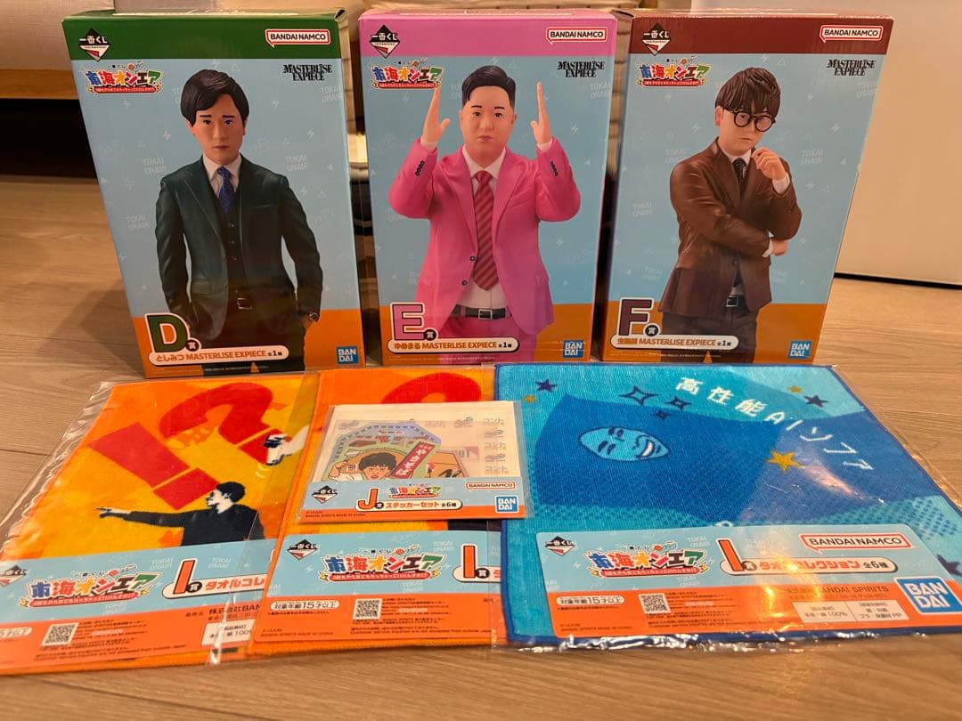 東海オンエア　一番くじ