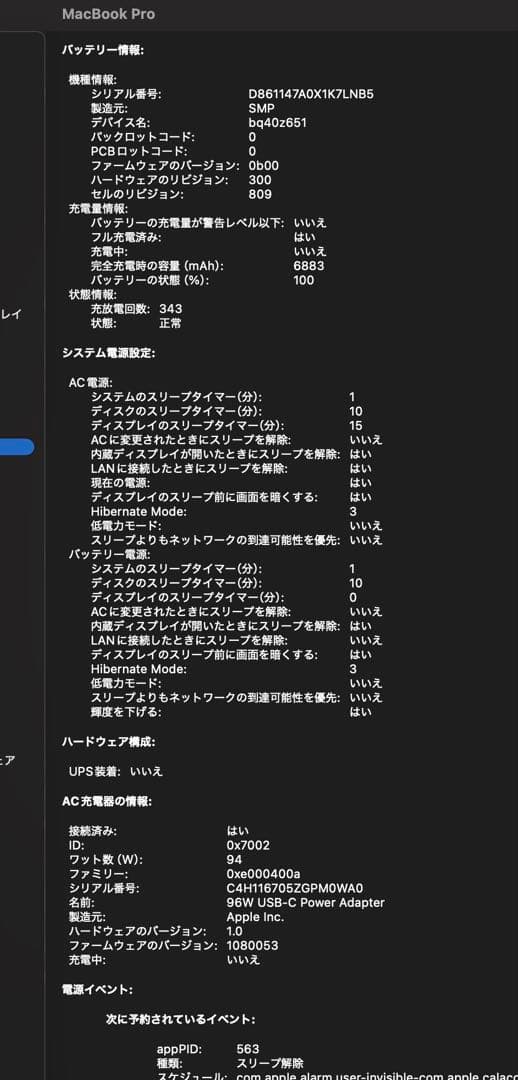 【箱・充電器付き】macbook Pro 16-inch i9 32GB 1TB