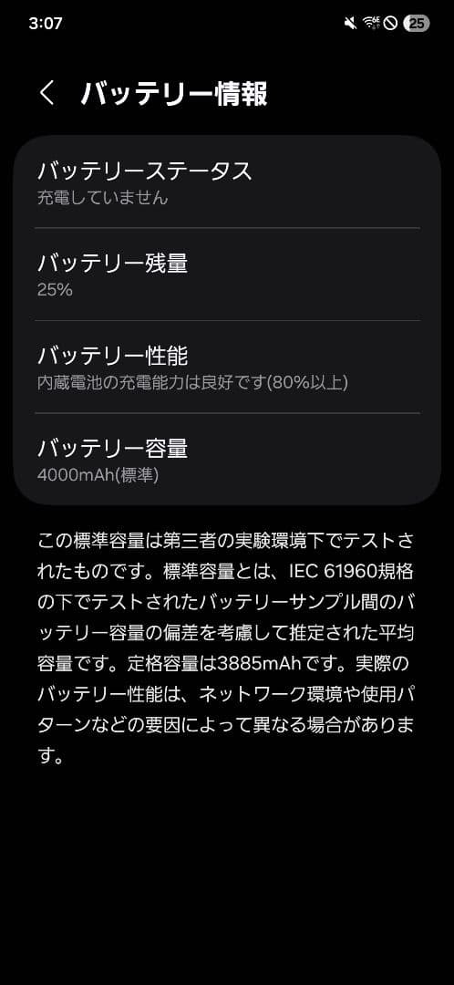 S*A様 Galaxy S25 美品　フィルム済　ケース付き　美品