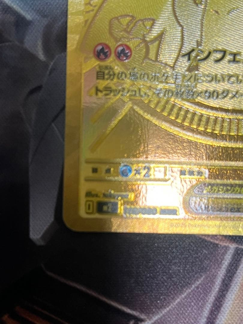 メガリザードンX ex MUR 1枚　ポケモンカードゲーム　mur