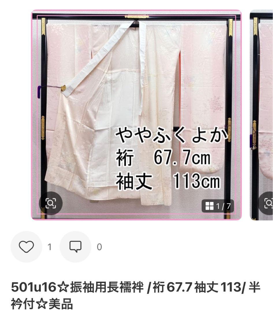 512z7.412y20.小物類.501u16☆振袖 身幅広め 辻が花絞り染