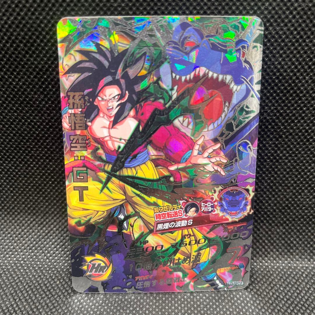 ドラゴンボールヒーローズ 初版 HJ3-SEC2 孫悟空:GT
