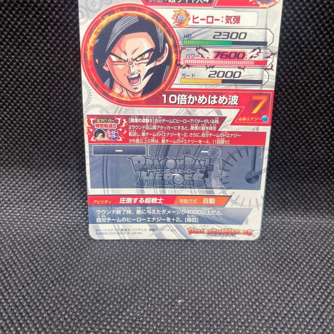 ドラゴンボールヒーローズ 初版 HJ3-SEC2 孫悟空:GT