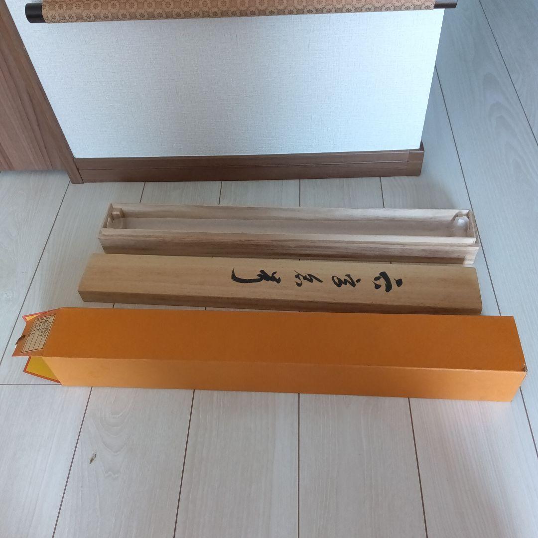 裕堂 掛軸 　約185cm x 55cm