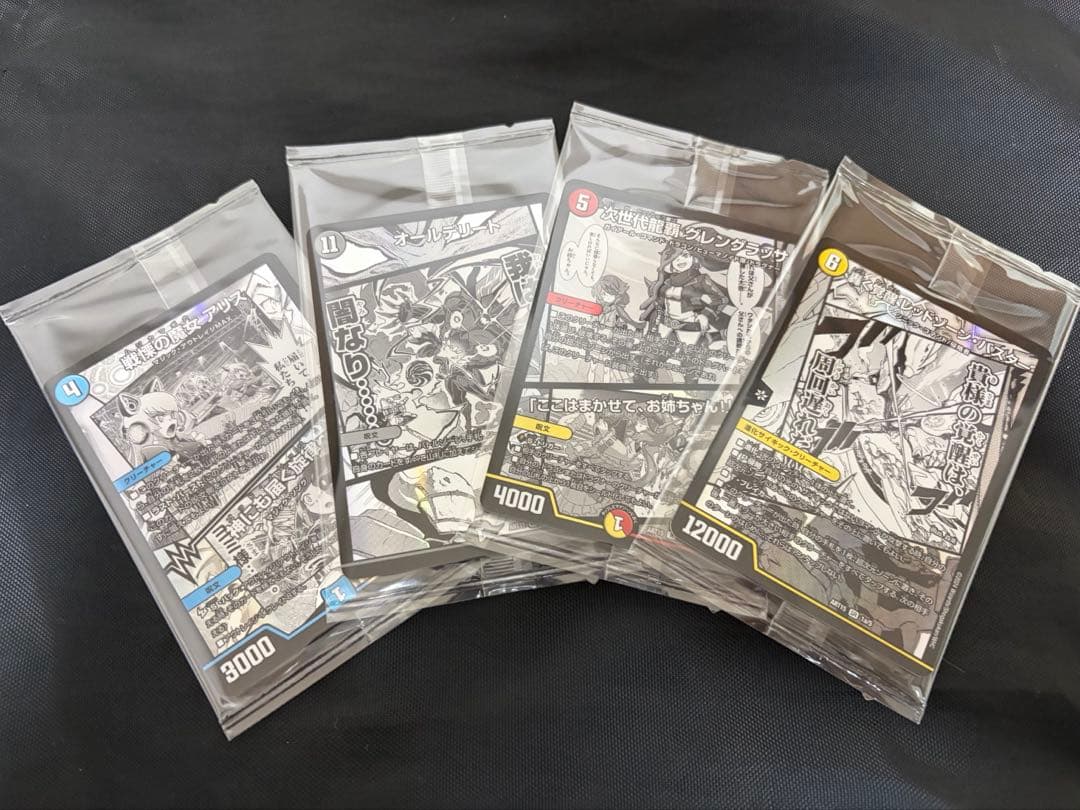 シ*イ様 デュエマ　神アート　激筆‼︎超獣戯画　4枚