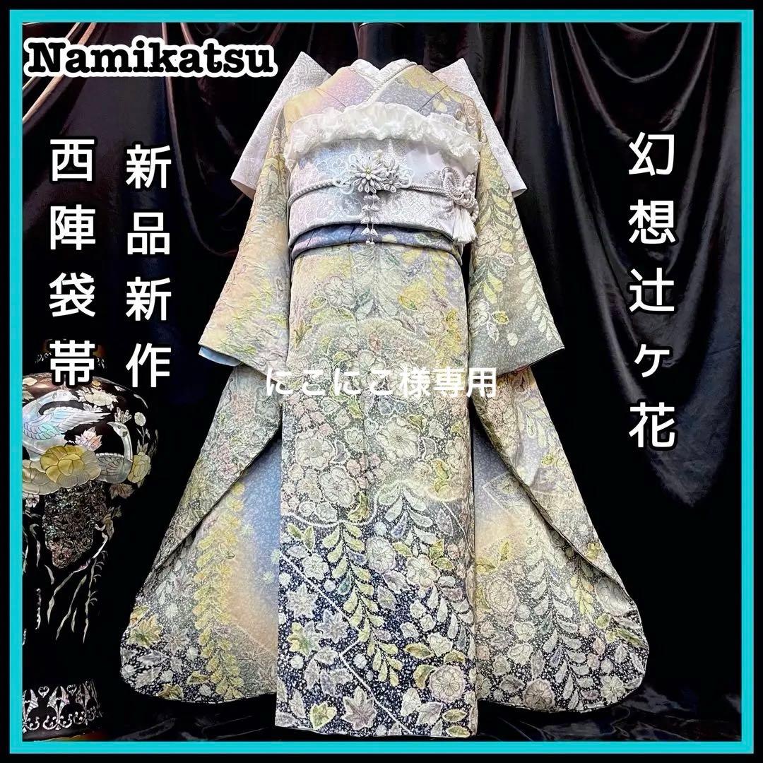 振袖フルセット■逸品■辻が花■銀通し■花絞り■成人式振り袖