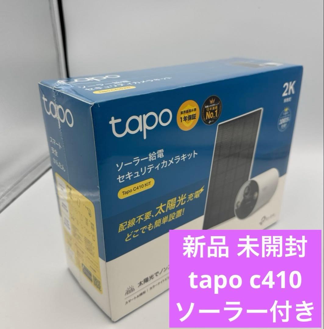 新品未開封Tapo C410 KIT ソーラー給電防犯カメラ