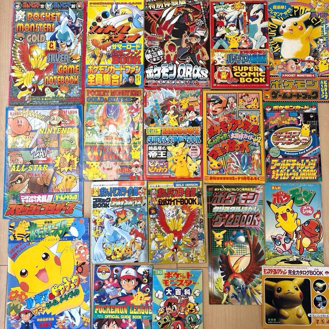 ポケモン 昔の雑誌付録の小冊子など 18点まとめ売りセット
