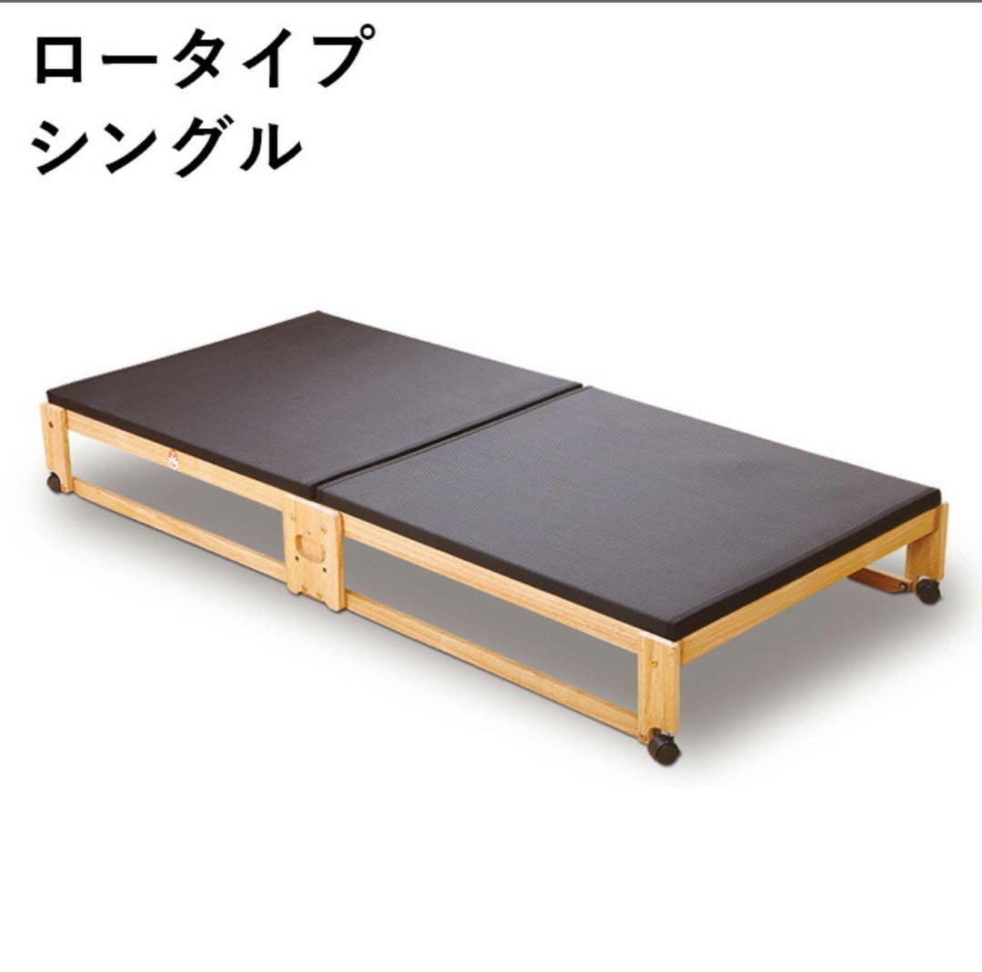 中居木工　折りたたみベッド