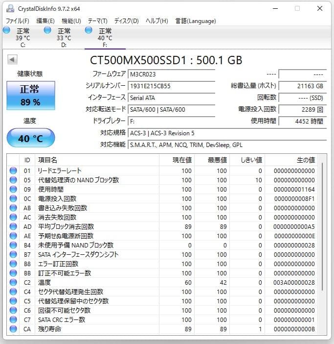 SSD×3　HDD×3　HDDケース