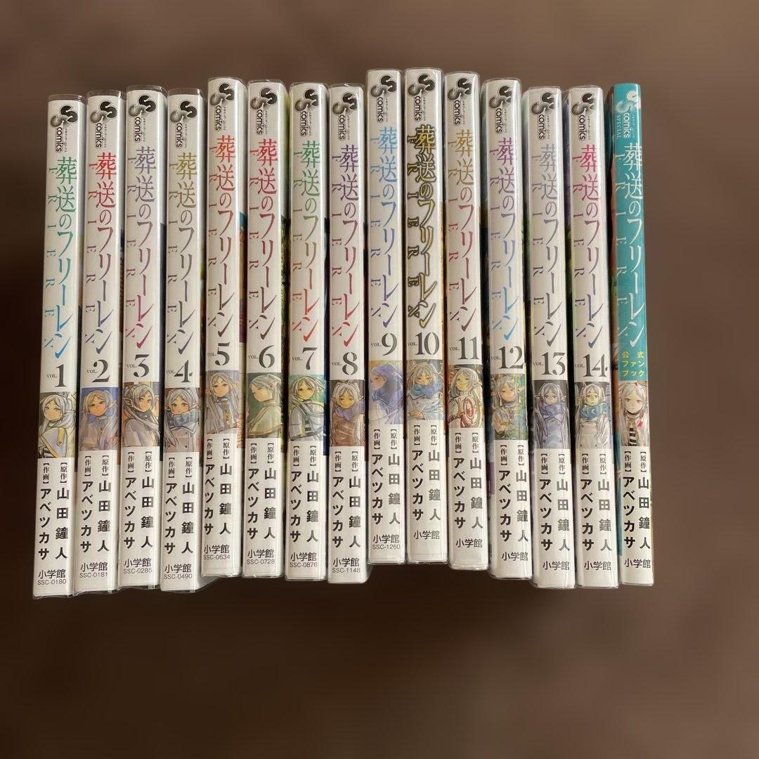 葬送のフリーレン 1〜14＋公式ファンブック　全初版帯付き　山田鐘人　アベツカサ