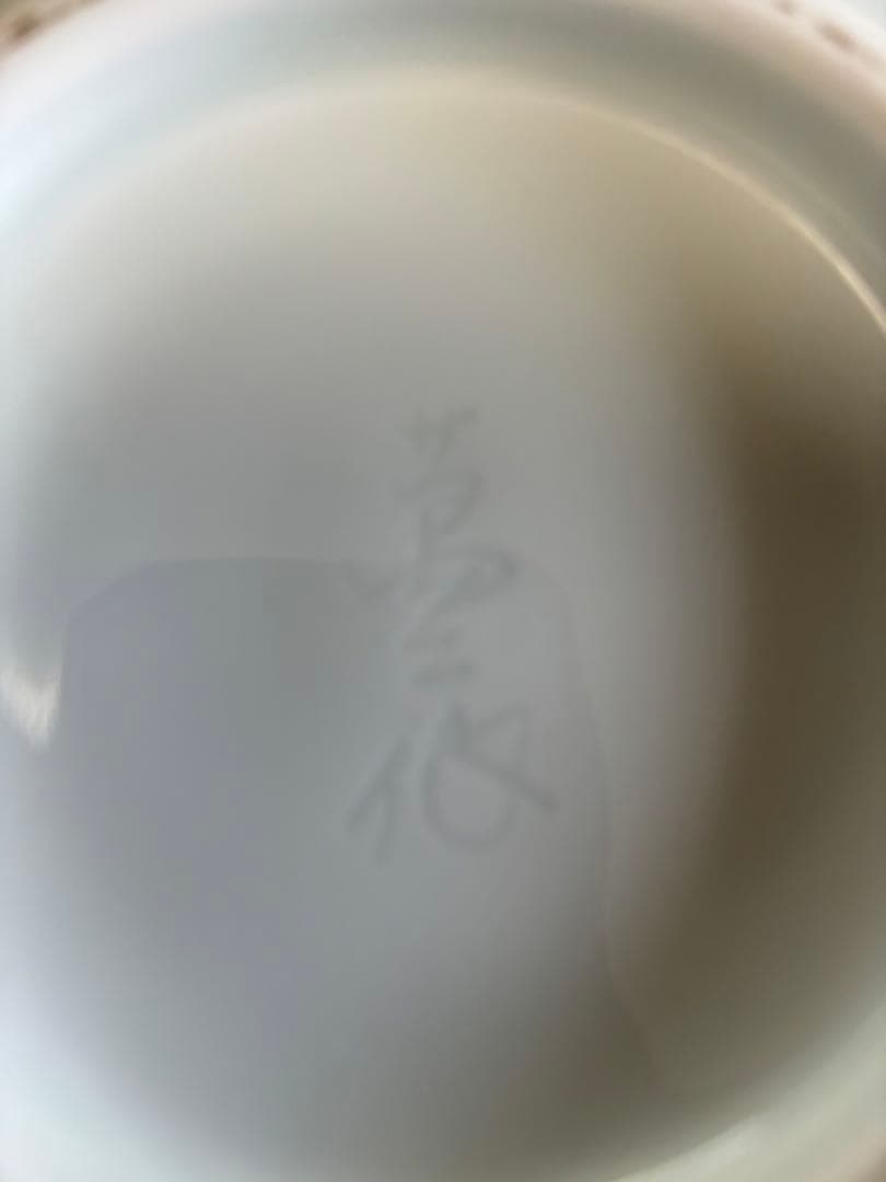 井上萬二　　丸壺　　白磁