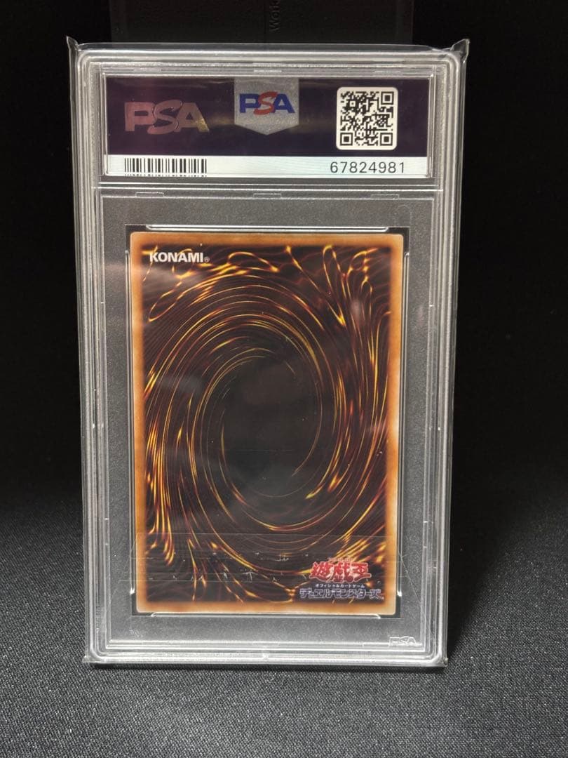 カオスの儀式　スーパーレア　PSA10