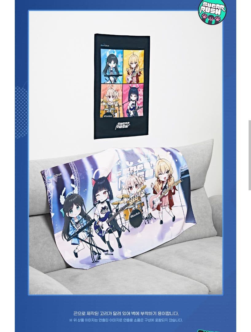 韓国版ブルーアーカイブ はまじあきコラボ放課後スイーツ部 布ポスター2種セット