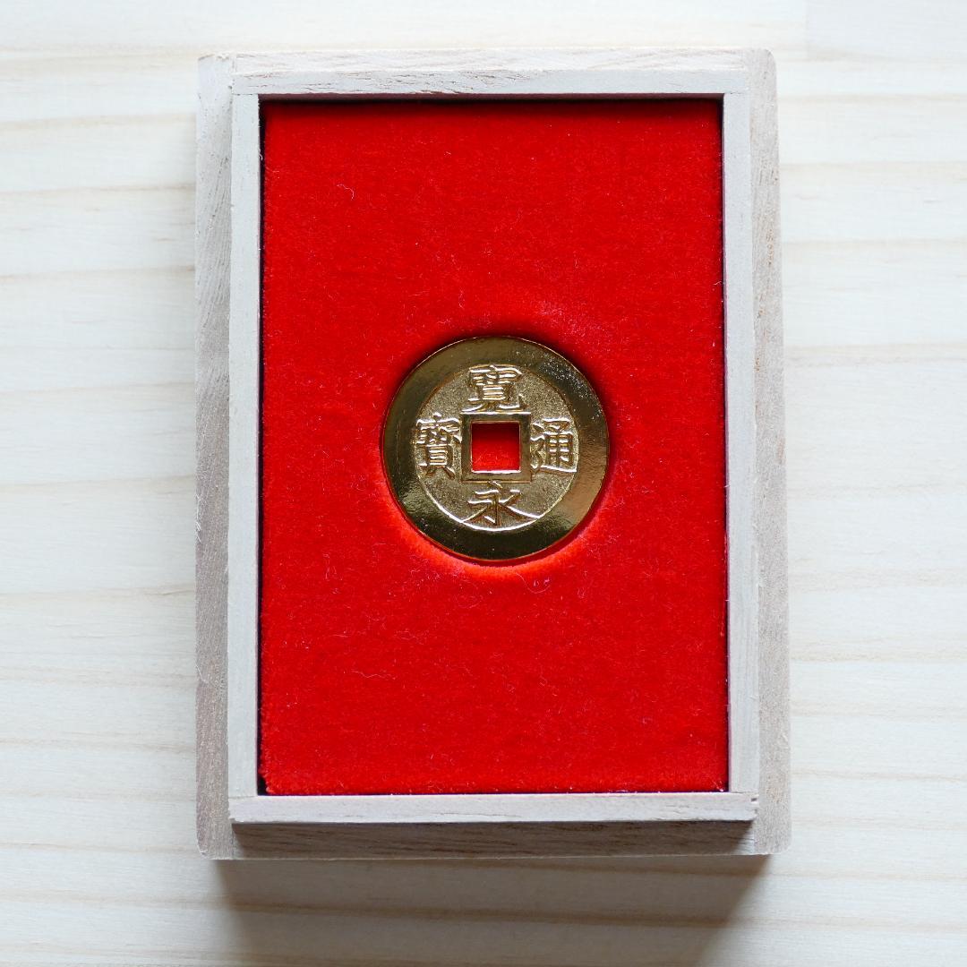 純金製「寛永通寶」１０グラム　造幣局検定マーク入り