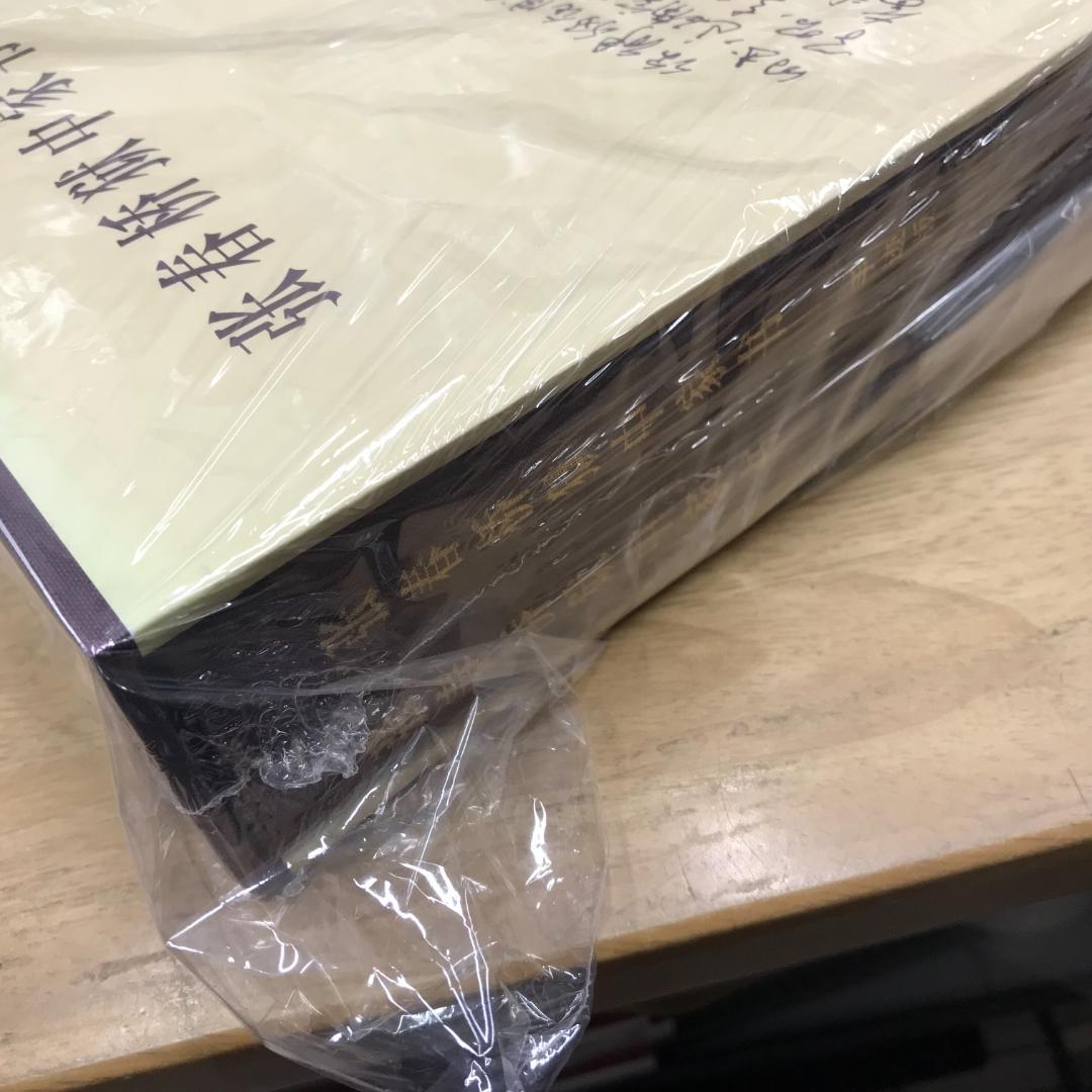 张春桥狱中家书 (2冊合售)