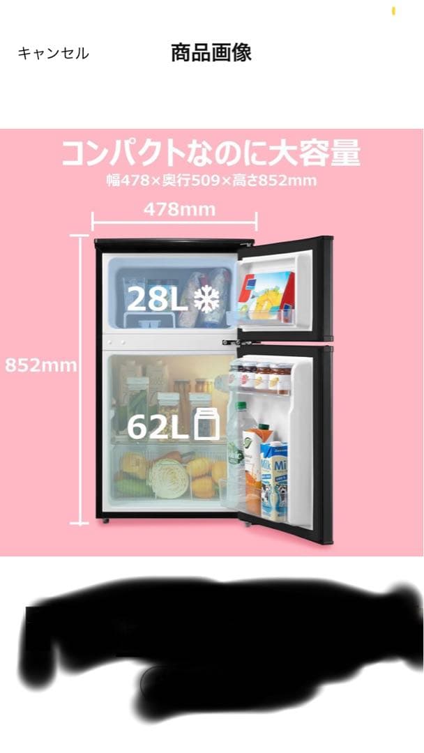 COMFEE' コンパクト冷蔵庫 90L 冷蔵室28L 冷凍室62L