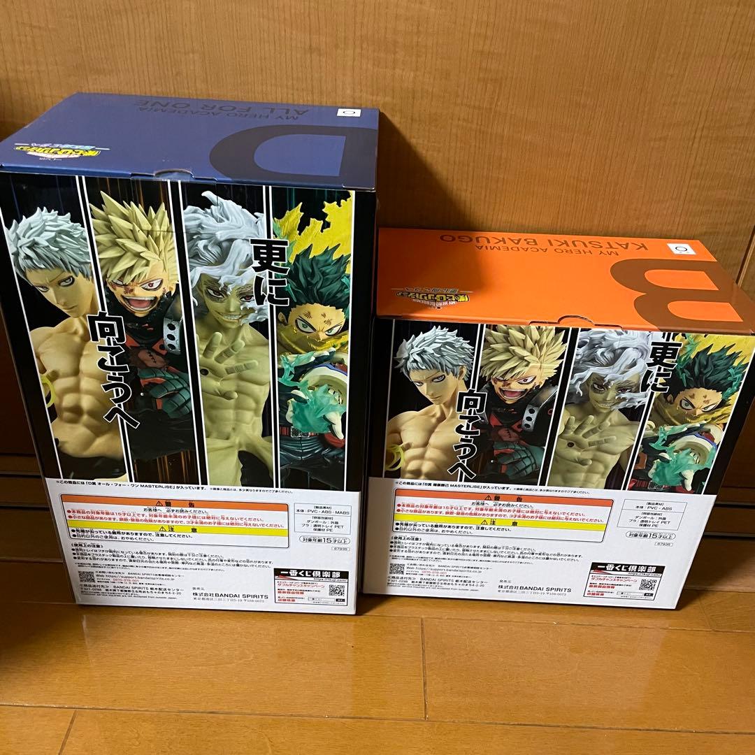 一番くじ　ヒーローアカデミア 更に向こうへ　フィギュア　ラストワン