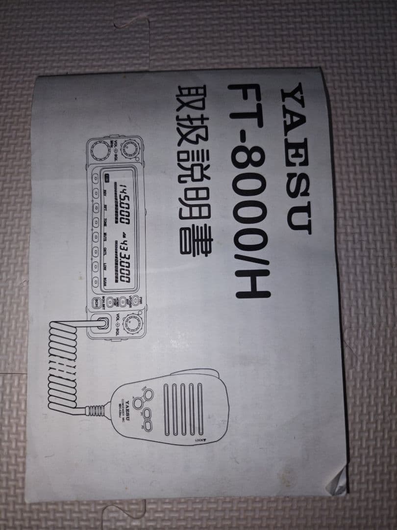 受信機 YAESU FT-8000