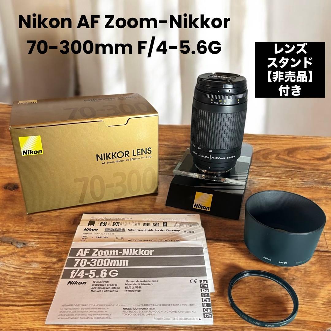 【美品】 ニコン AF Zoom-Nikkor 70-300mm F4-5.6G