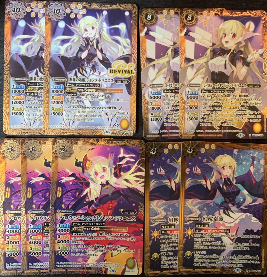 バトスピ レイオーバ　デッキ