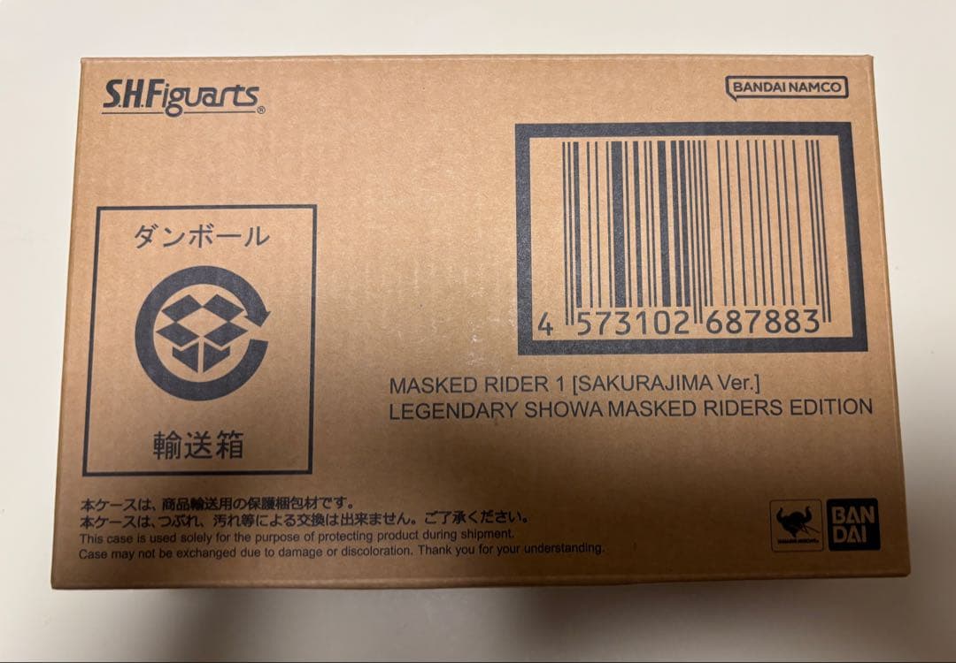 【新品】S.H.Figuarts（真骨彫製法） 仮面ライダー1号（桜島Ver.）