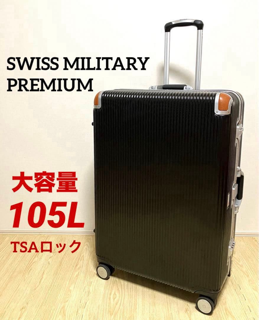 大容量105L TSAダブルロック 送料無料 スイスミリタリー プレミアム