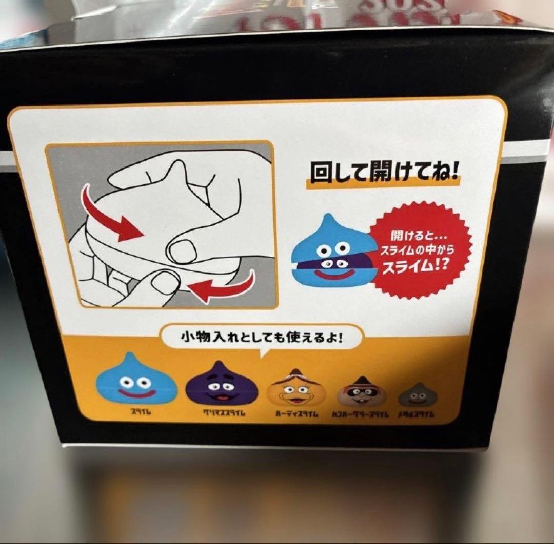 マクドナルド ドラゴンクエスト スライム スライムインスライム