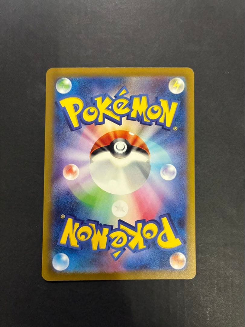 【良品】 ポケモンカード リザードンex 201/165 SAR 151