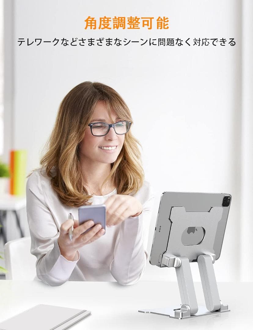 耐久性抜群 折りたたみ式 iPadスタンド