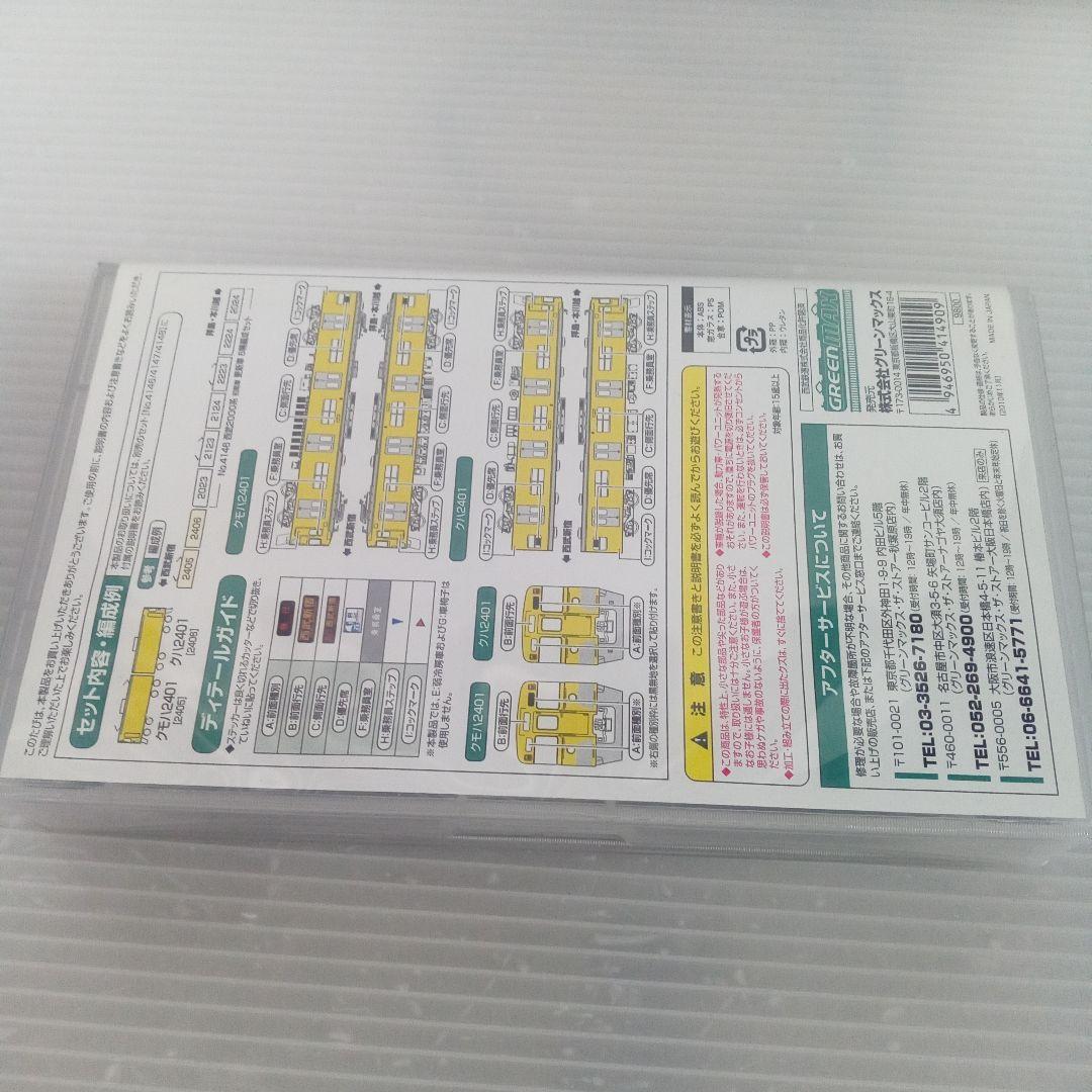 グリーンマックス4149西武2000系初期車更新車未使用