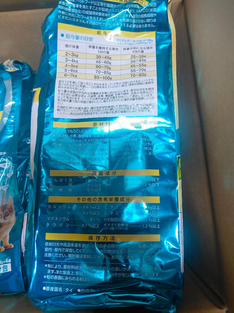 ピュリナワン 避妊去勢した猫の体重ケア チキン 2.2kg×6個